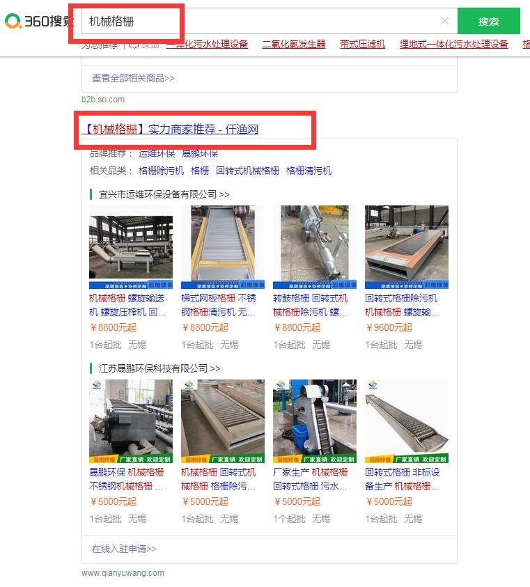 機(jī)械格柵